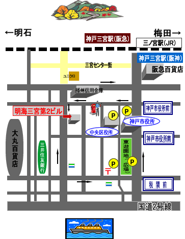 神戸本社